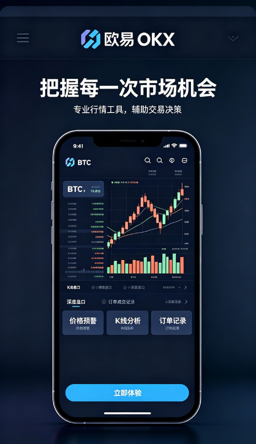欧交易所app安装进阶技巧